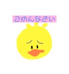 ピヨポン3（個別スタンプ：3）