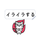 Grey striped cat！ Message stickers JP（個別スタンプ：8）