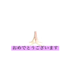 HAND 〜祝〜（個別スタンプ：7）