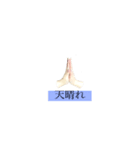 HAND 〜祝〜（個別スタンプ：8）
