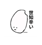 米粒スタンプ（個別スタンプ：1）