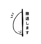 米粒スタンプ（個別スタンプ：2）