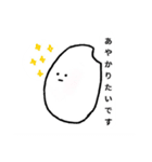 米粒スタンプ（個別スタンプ：10）