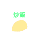 ご飯何する？って聞かれたときに使えるよ！（個別スタンプ：8）