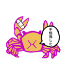 さわがに（個別スタンプ：7）