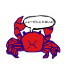さわがに（個別スタンプ：13）