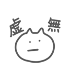 【ゆるねこ】好きな人に送っちゃえ（個別スタンプ：2）
