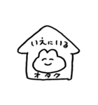 家にいるオタク（個別スタンプ：37）