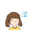 可愛い素朴ちゃん（個別スタンプ：12）