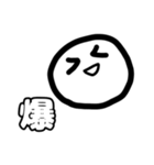ゆるくて雑なまるいスタンプ（個別スタンプ：8）