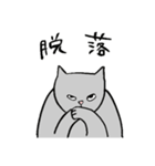 ダイジョウブなネコ（個別スタンプ：5）