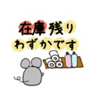 働け！ねずみん［エステバージョン］（個別スタンプ：3）