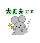 働け！ねずみん［エステバージョン］（個別スタンプ：10）