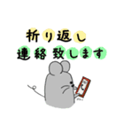 働け！ねずみん［エステバージョン］（個別スタンプ：17）