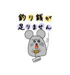 働け！ねずみん［エステバージョン］（個別スタンプ：22）