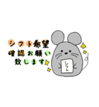 働け！ねずみん［エステバージョン］（個別スタンプ：23）