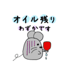 働け！ねずみん［エステバージョン］（個別スタンプ：31）