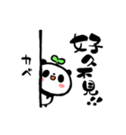 こぱんだパンダ【台湾語】（個別スタンプ：8）