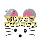 マウスのいちにち（個別スタンプ：1）