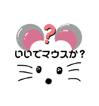 マウスのいちにち（個別スタンプ：4）