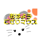 マウスのいちにち（個別スタンプ：5）