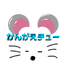 マウスのいちにち（個別スタンプ：12）