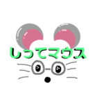 マウスのいちにち（個別スタンプ：13）
