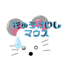 マウスのいちにち（個別スタンプ：14）