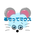 マウスのいちにち（個別スタンプ：16）