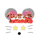 マウスのいちにち（個別スタンプ：22）