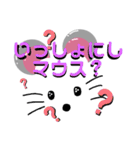 マウスのいちにち（個別スタンプ：24）