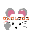 マウスのいちにち（個別スタンプ：25）