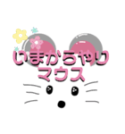 マウスのいちにち（個別スタンプ：26）