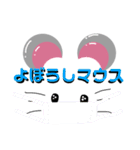 マウスのいちにち（個別スタンプ：30）