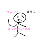 棒人間の日用語（個別スタンプ：8）