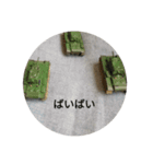 いろんな戦車（個別スタンプ：3）