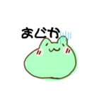 ぴょんたんが今かえります。（個別スタンプ：1）