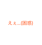 文字打つのめんどくさい時に使う（個別スタンプ：17）
