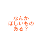 文字打つのめんどくさい時に使う（個別スタンプ：20）