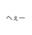 文字打つのめんどくさい時に使う（個別スタンプ：24）