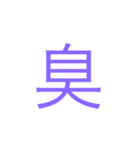 文字打つのめんどくさい時に使う（個別スタンプ：26）
