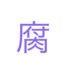 文字打つのめんどくさい時に使う（個別スタンプ：27）