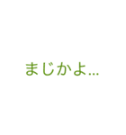 文字打つのめんどくさい時に使う（個別スタンプ：39）