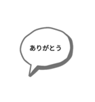 シンプルスタンプ〜普段用〜（個別スタンプ：10）