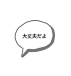シンプルスタンプ〜普段用〜（個別スタンプ：18）