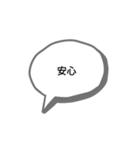 シンプルスタンプ〜普段用〜（個別スタンプ：20）