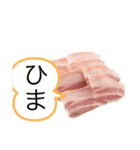 ベーコンのスタンプ（個別スタンプ：3）