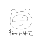 ソボクちゃん2（個別スタンプ：2）