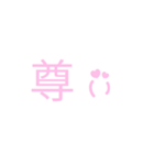 尊いすたんぷ！（個別スタンプ：1）