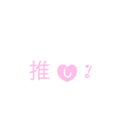 尊いすたんぷ！（個別スタンプ：5）